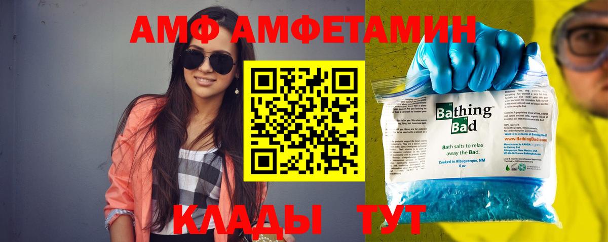 Амфетамин 97% Коломна