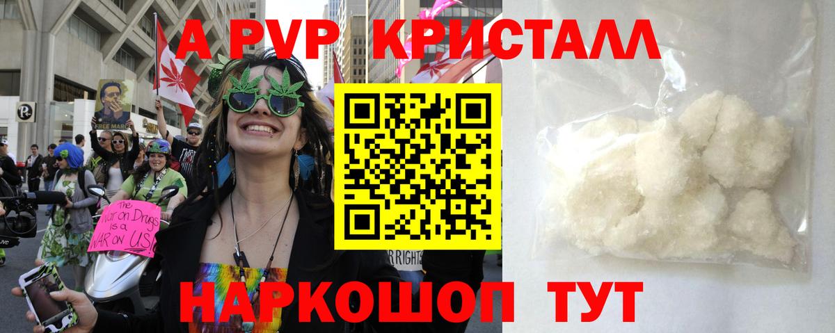 A-PVP крисы CK  A PVP  APVP Соль  Вход с VPN  Коломна  Alpha-PVP крисы CK 