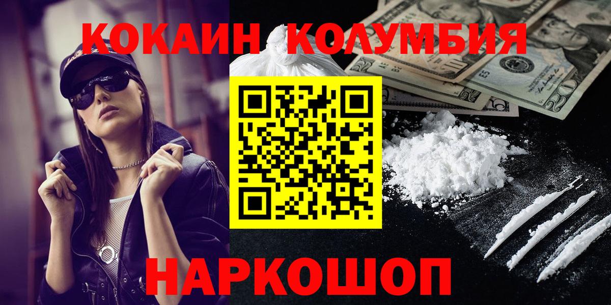 Cocaine 98% Коломна
