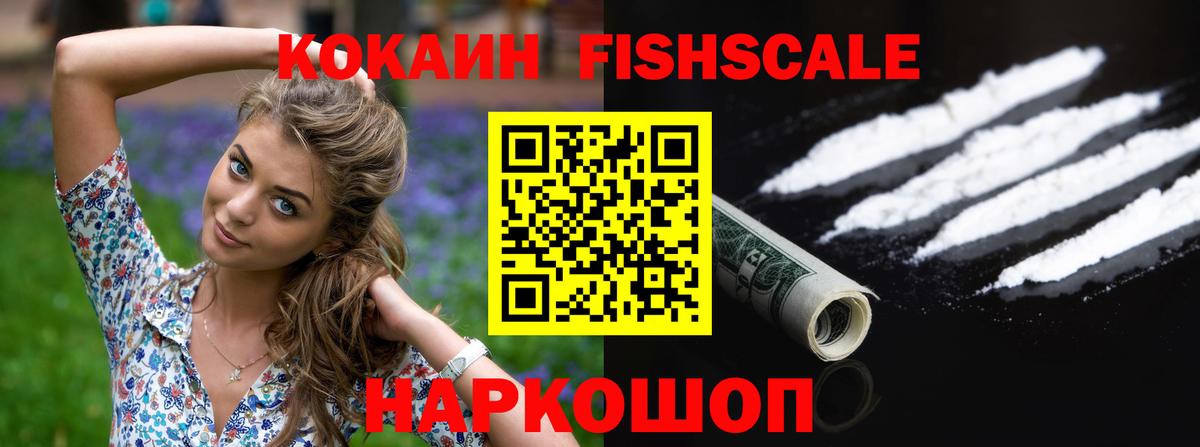 Кокаин 99%  Вход с VPN  Коломна  КОКАИН  Cocaine Columbia 