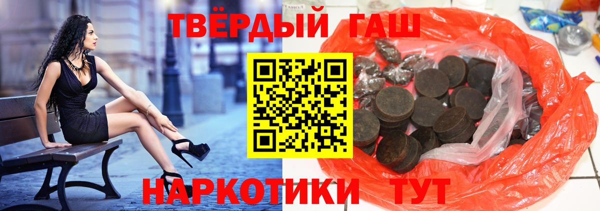 Гашиш hashish  ГАШИШ гарик  ГАШ  Коломна  Вход с VPN 
