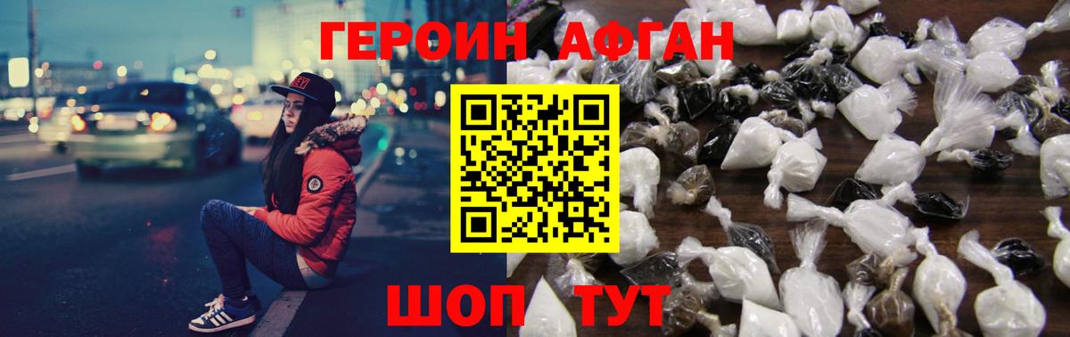 ГЕРОИН герыч Коломна