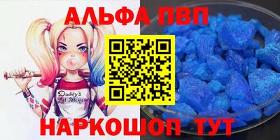 спиды Бийск