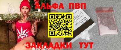 альфа пвп Беслан