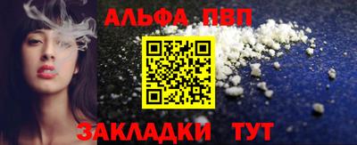 альфа пвп Беслан