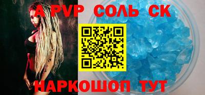 альфа пвп Беслан