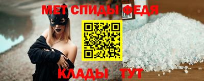спиды Бийск