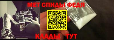 спиды Бийск