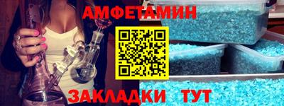 спиды Бийск