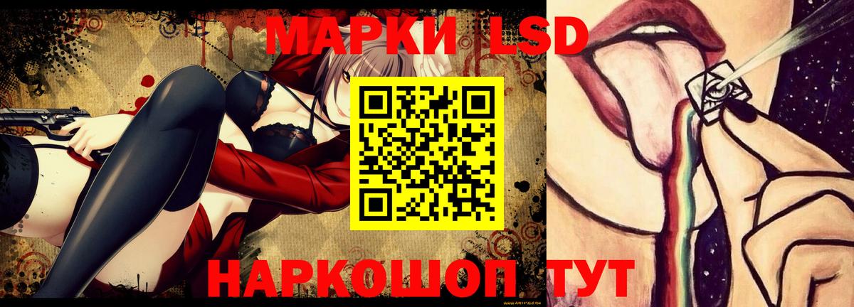 LSD-25 экстази кислота Коломна