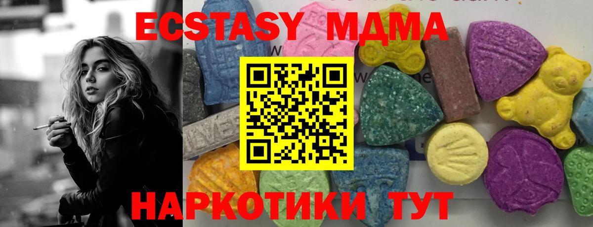 MDMA кристаллы Коломна