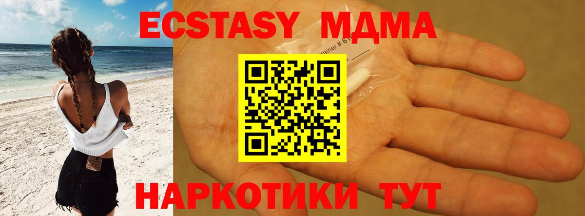 MDMA VHQ  Вход с VPN  МДМА crystal  Коломна 