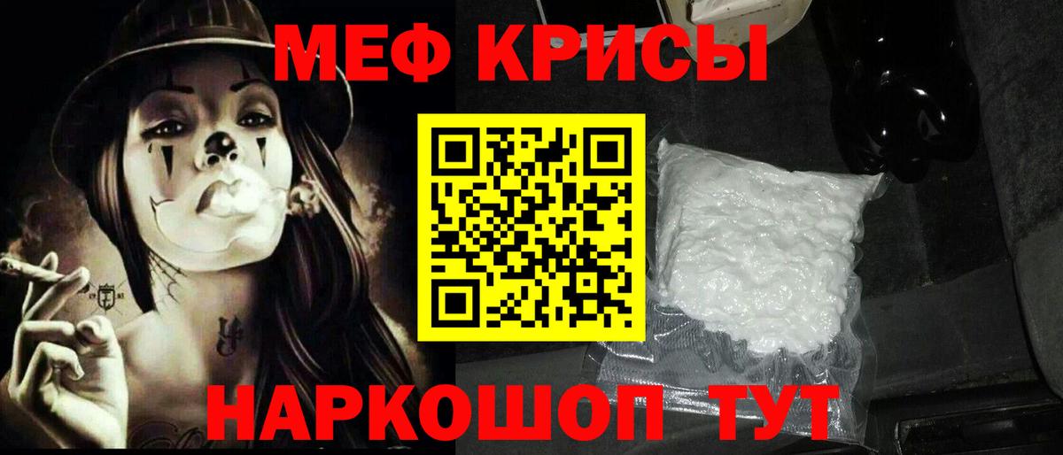 Меф кристаллы Коломна
