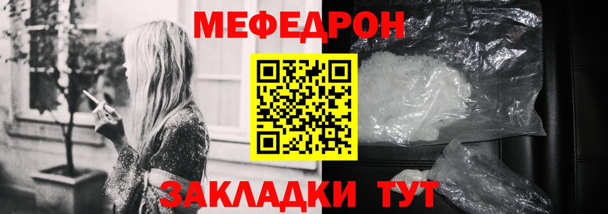 Коломна  Меф мяу мяу  МЯУ-МЯУ  Мефедрон  Вход с VPN 