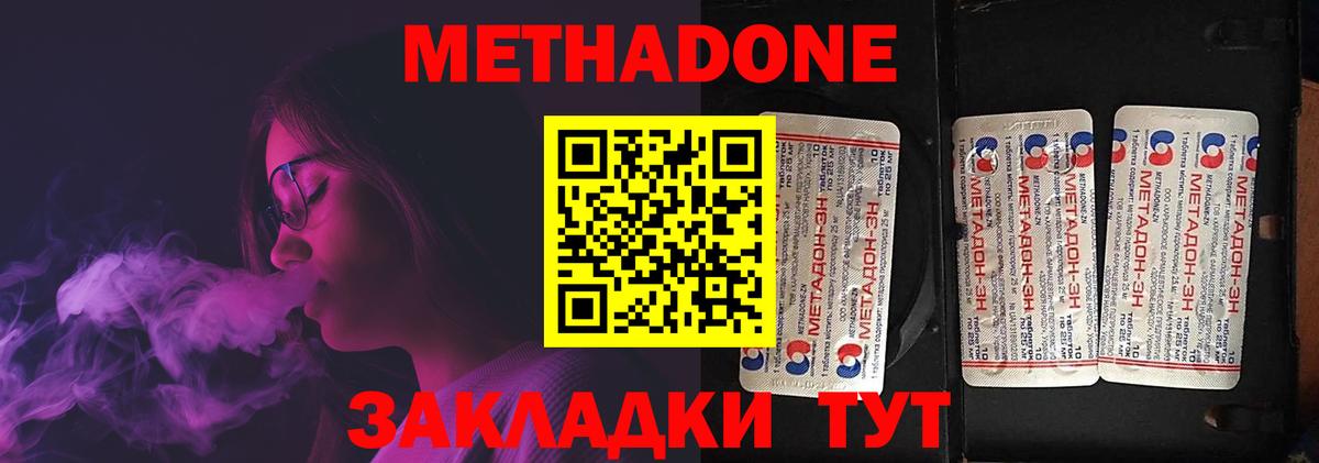 МЕТАДОН VHQ  Вход с VPN  Коломна 